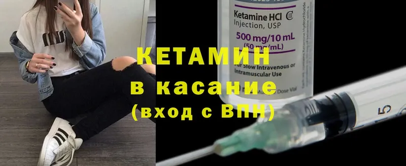 Кетамин ketamine  hydra как зайти  Вязники  магазин продажи наркотиков 