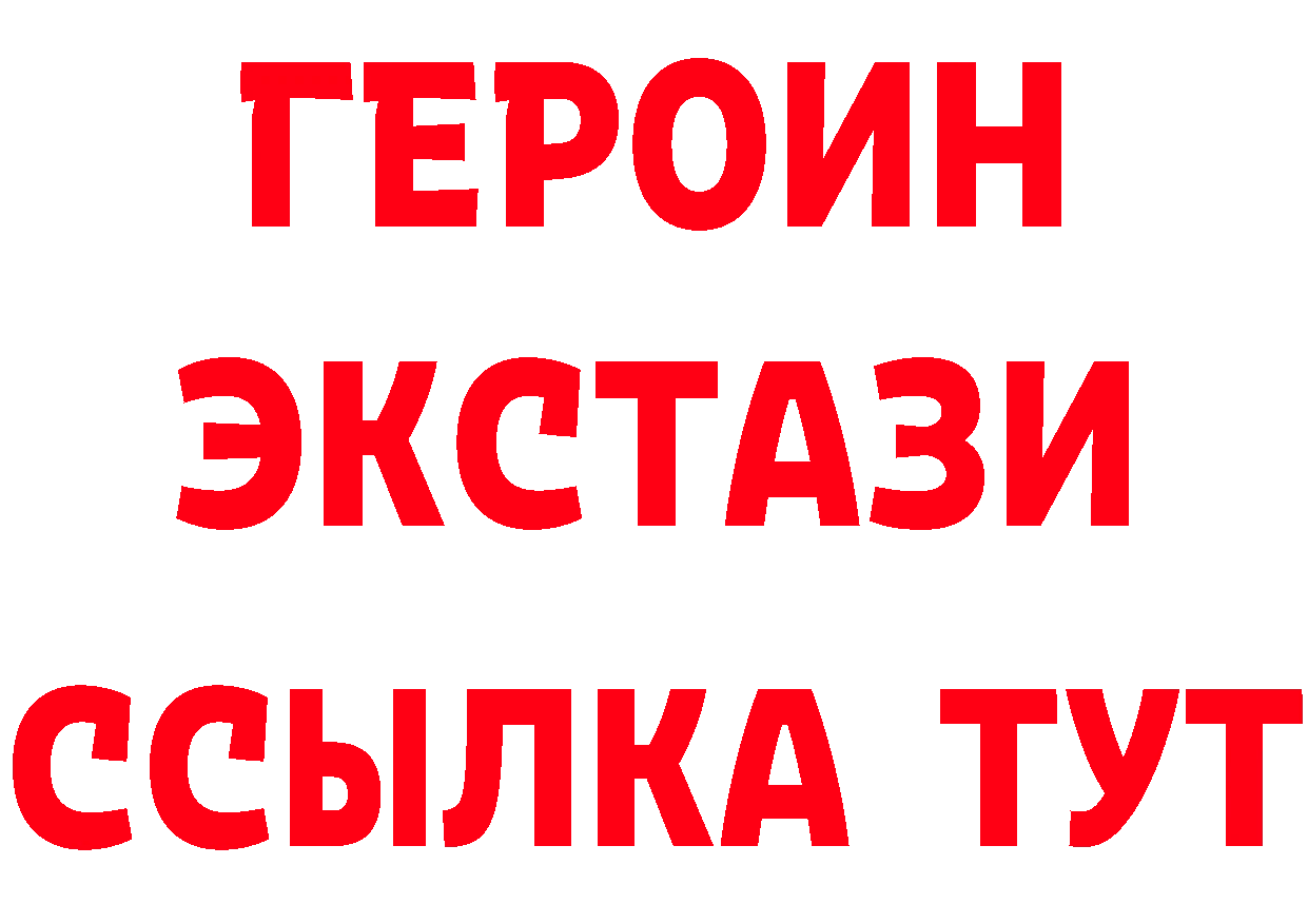 БУТИРАТ оксибутират зеркало даркнет МЕГА Вязники